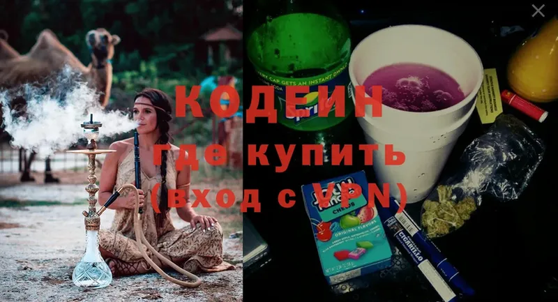 купить наркотики цена  blacksprut зеркало  Кодеиновый сироп Lean Purple Drank  Великие Луки 