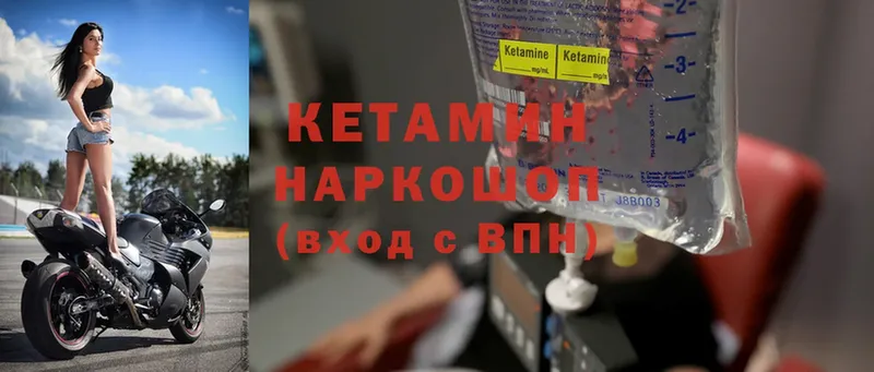 наркота  Великие Луки  Кетамин VHQ 