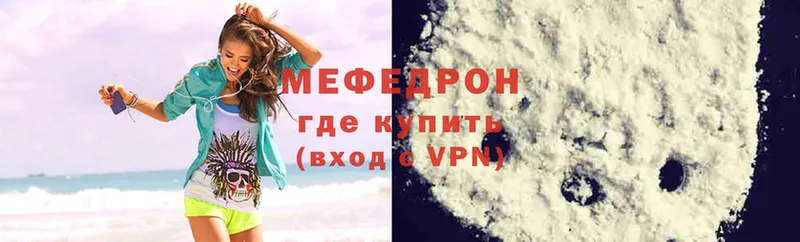 МЕФ mephedrone  Великие Луки 